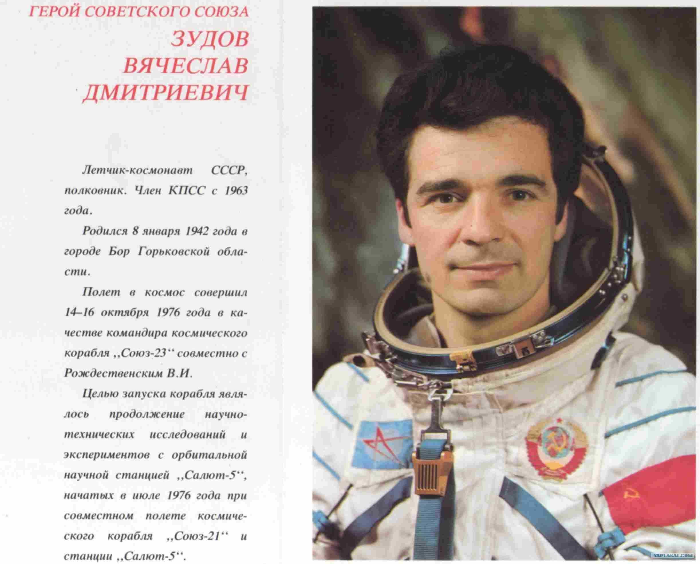5 известных отечественных космонавтов