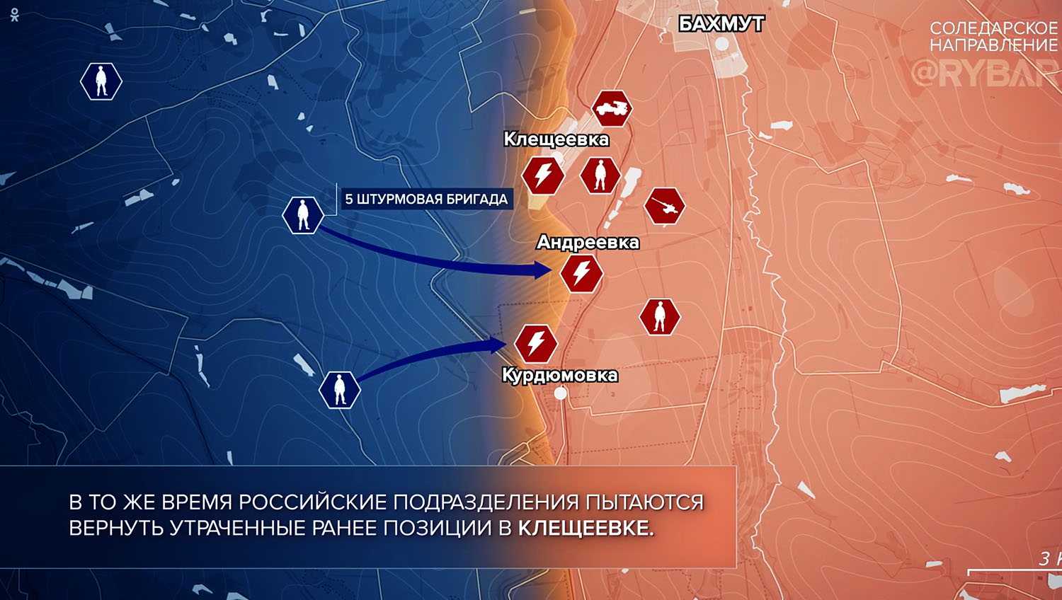 Карта боевых действий на украине соледарское направление