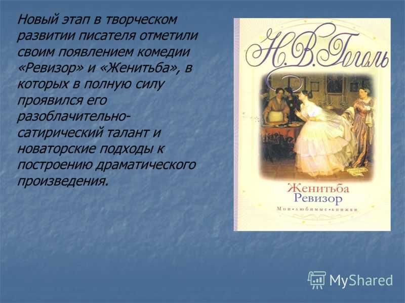 "женитьба" гоголя: краткое содержание и анализ пьесы :: syl.ru