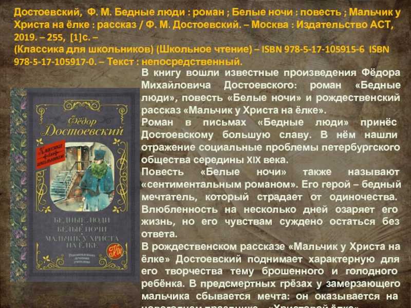 Дьявол. краткое содержание пьесы джавида