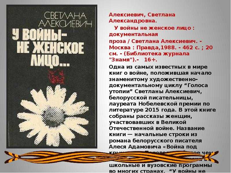 «звездопад» за 6 минут. краткое содержание повести астафьева