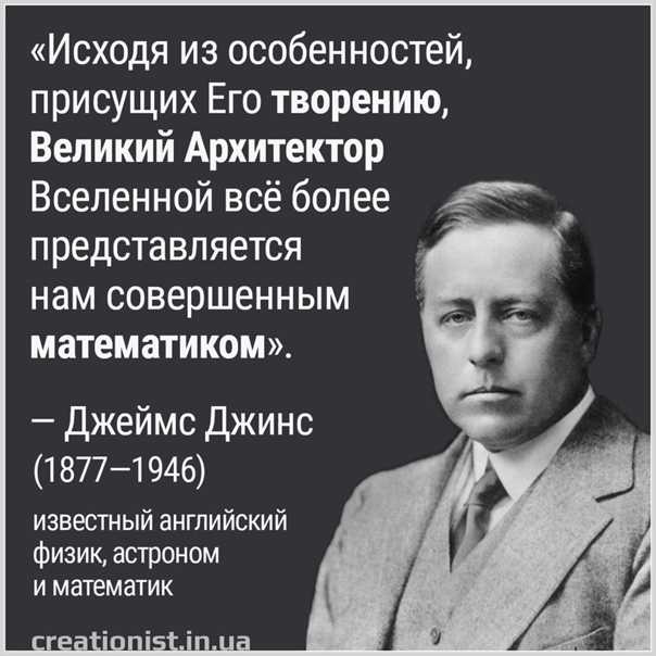 Джинс, джеймс хопвуд