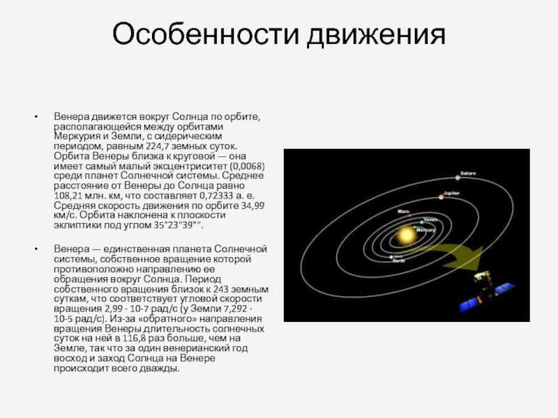 Кто летал на венеру? - quepaw