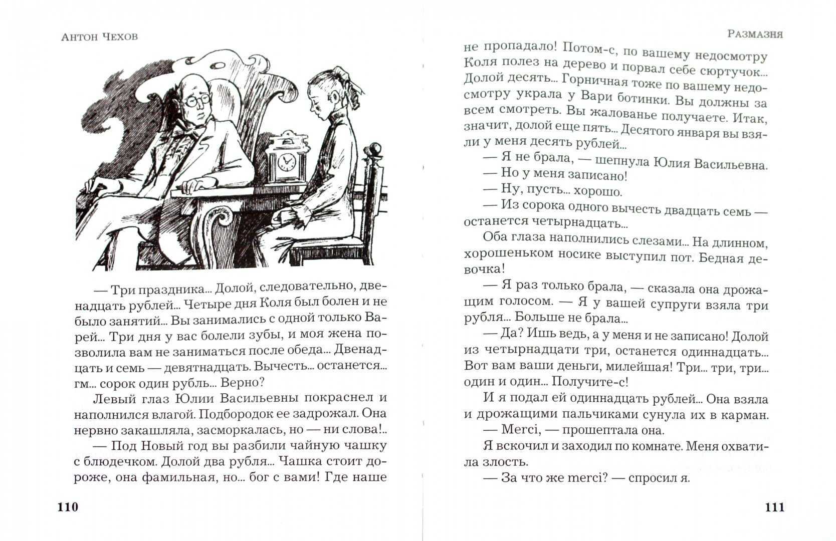 «шуточка» чехова: краткое содержание и мое мнение – читательский дневник