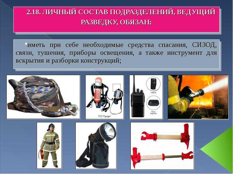Специальные работы на пожаре: сколько существует видов