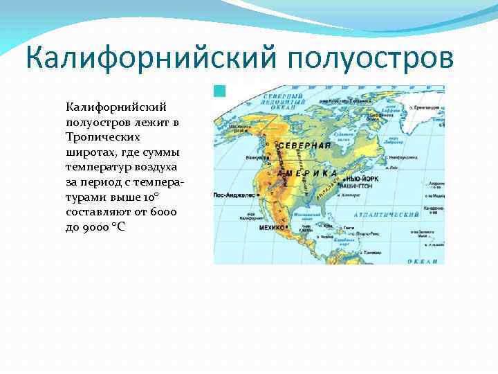 Где находится калифорния — в соединенных штатах или мексике? карта калифорнии с городами калифорния на карте америки