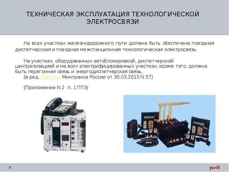 Как классифицируется графики движения поездов • классификация поездов