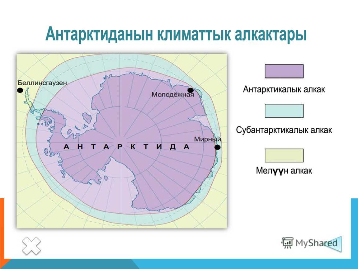 Антарктика - происхождение, расположение и основные характеристики