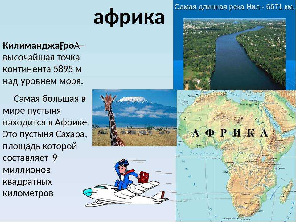 Ищем на карте: где находится река нил