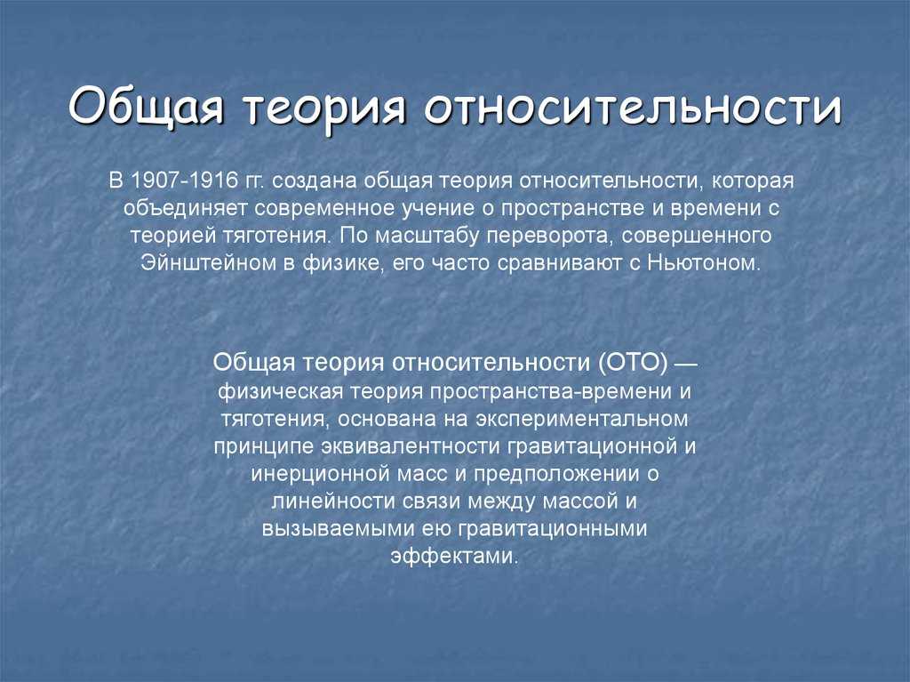 Специальная теория относительности | virtual laboratory wiki | fandom