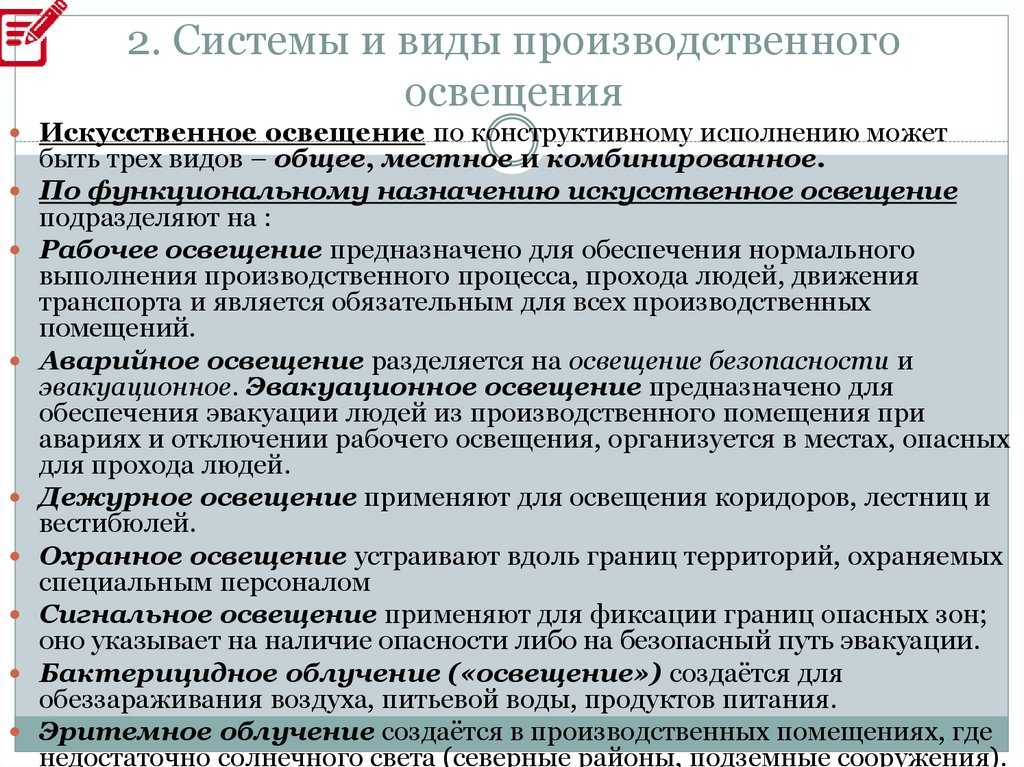 Производственное освещение – виды и критерии выбора