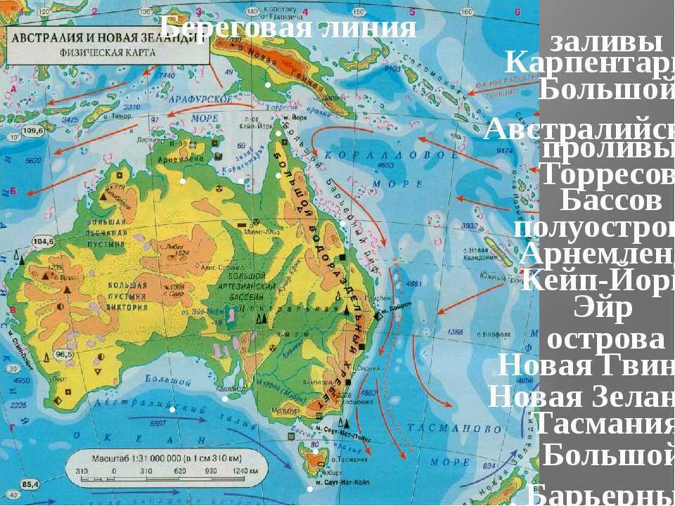 Карта рельефа австралии - orangesmile.com