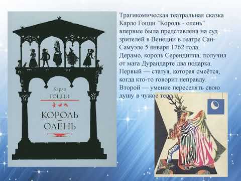 В гавань, что неподалёку от стольного града Фраттомброзы, входит изрядно потрёпанная бурей галера под командой доблестного венецианца Панталоне На ней принц Дженнаро везёт невесту своему брату, королю Миллону