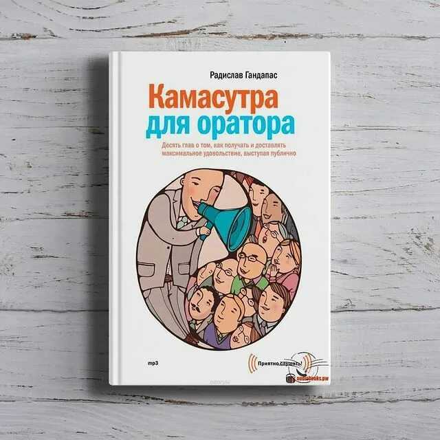 Главные идеи книги "самый богатый человек в вавилоне" джорджа клейсона