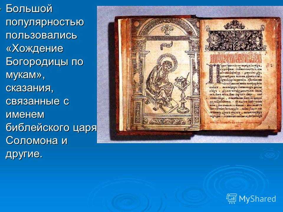 Старопоморы-федосеевцы / хождение богородицы по мукам