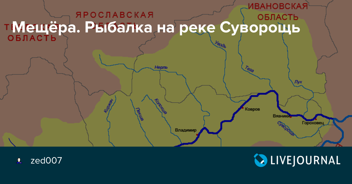 Карта рек владимирской. Бассейн реки Клязьма Владимирская область. Река Суворощь Владимирской области. Исток реки Клязьма схема. Бассейн реки Клязьма на карте.