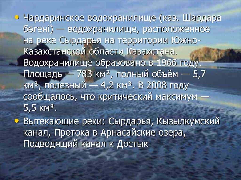Река амударья на карте от истока до устья