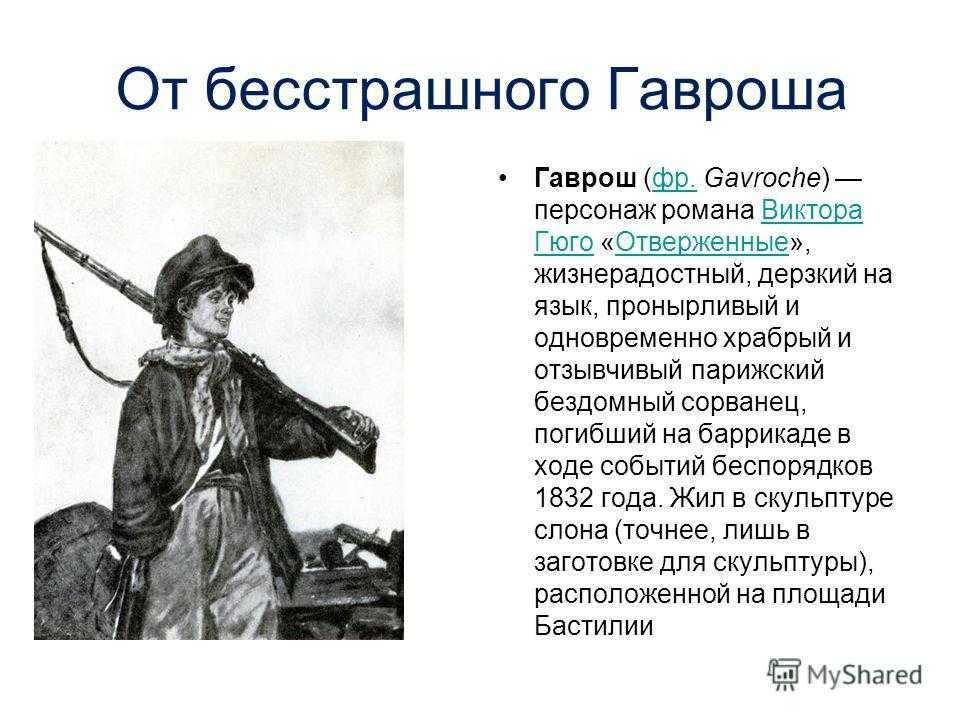 "отверженные" ? краткое содержание романа виктора гюго, история создания