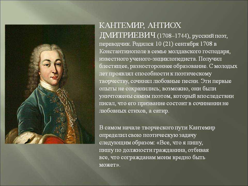 Сатиры кантемира: анализ произведений - другие авторы