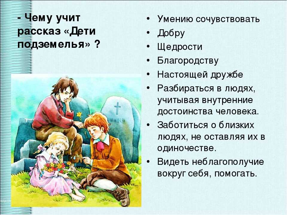 В дурном обществе
. 
из детских воспоминаний моего приятеля