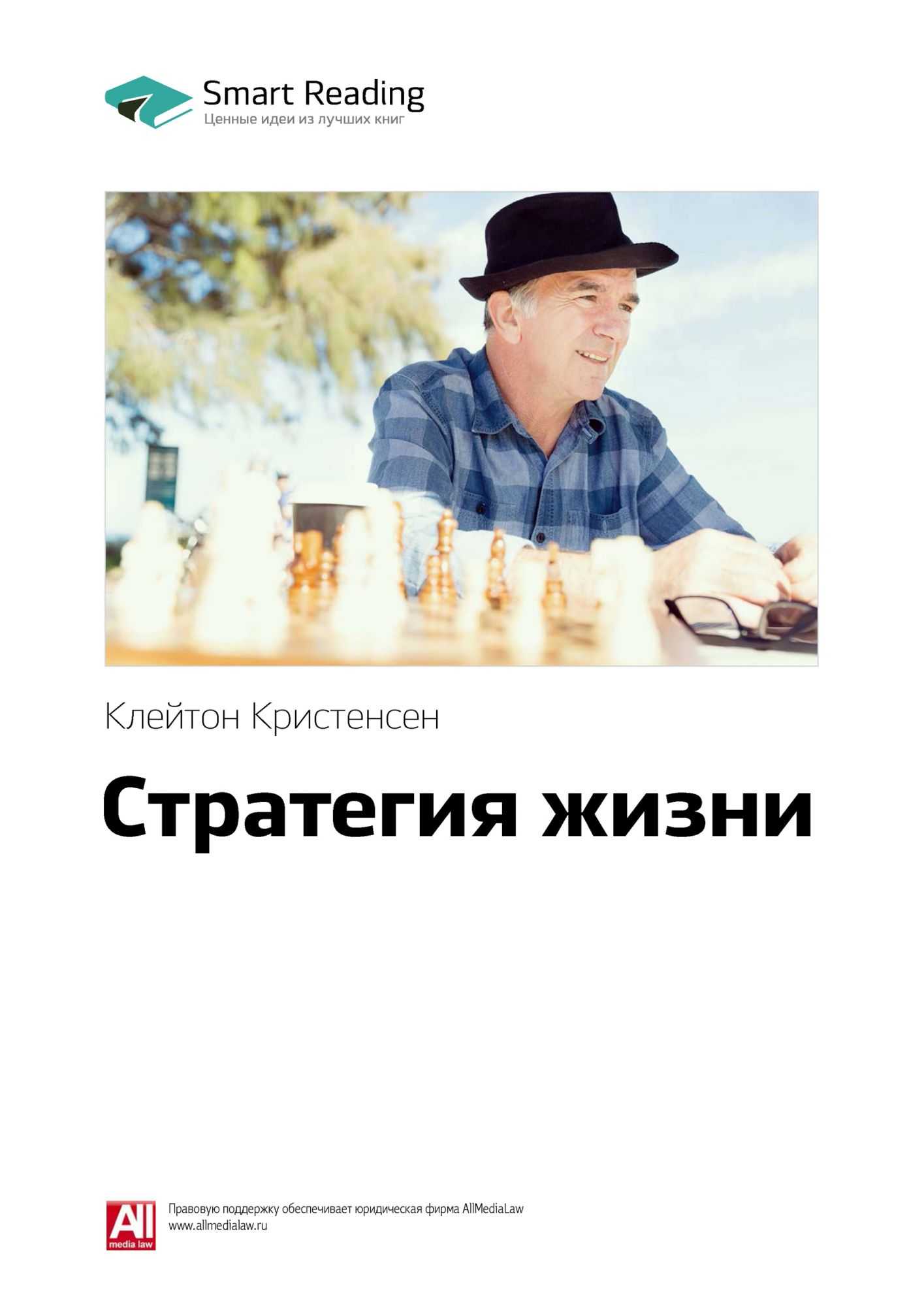 Все мы хотим быть счастливыми Исследования в этой области показывают, что человеку недостаточно материального благополучия или успешной карьеры