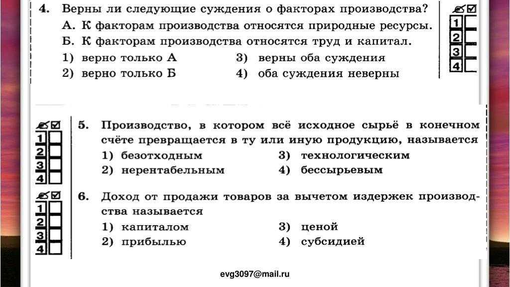 Цели национального производства и состав ввп.!?, экономика