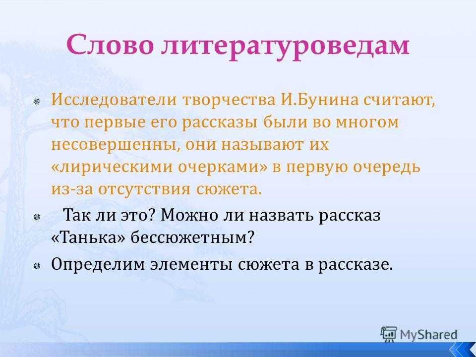 Краткое содержание «тёмные аллеи»