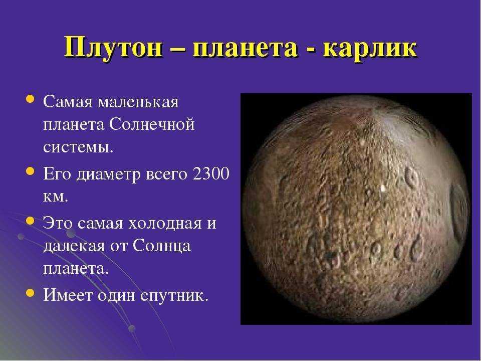Какой состав планет солнечной системы
