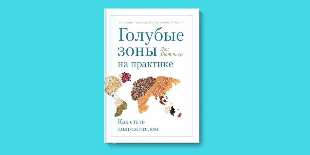 Диета долгожителя - 7дней.ру