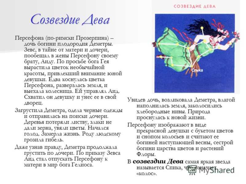 Созвездие дева и гигантское скопление галактик