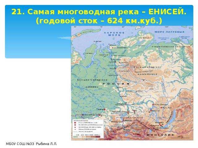 Река енисей: где находится, исток, ширина, глубина, длина, куда впадает