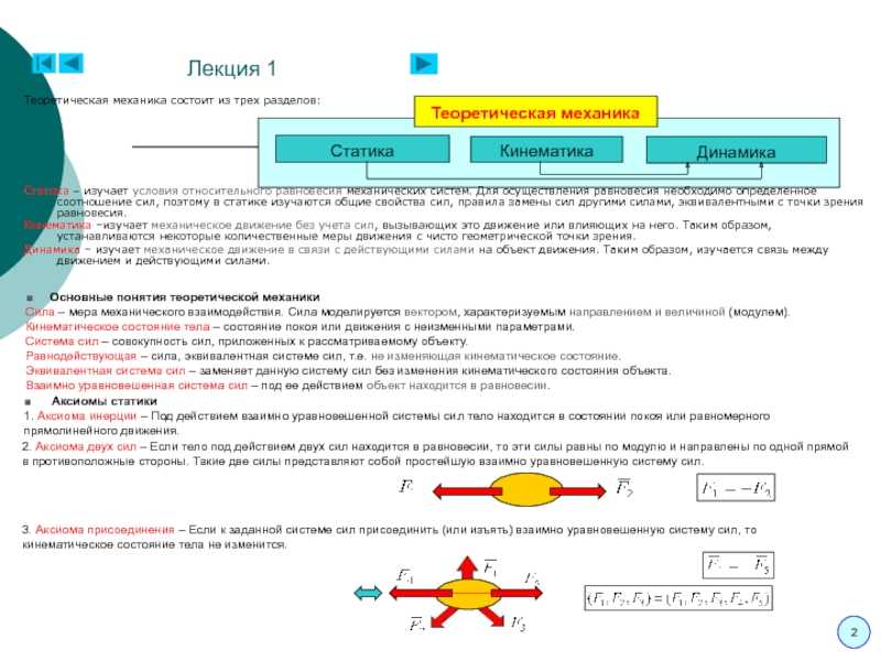 Классификация и учет нагрузок согласно нормативных документов, общие положения - доктор лом