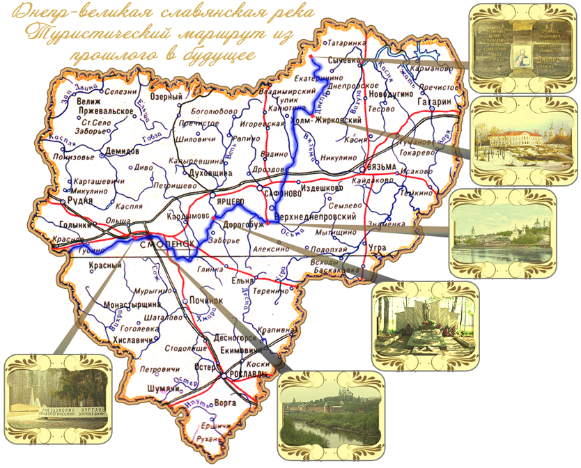 Карта смоленской области с городами и поселками подробная