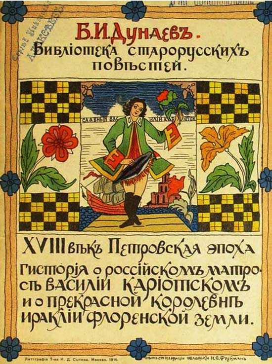«гистория о василии кориотском» за 6 минут. краткое содержание повести