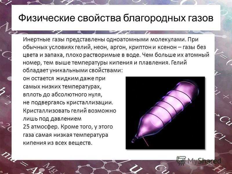Ru2524396c1 - способ получения квантовых жидкостей-сверхтекучих оксидных расплавов 
        - google patents