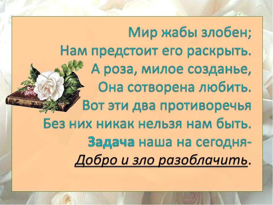 Гаршин сказка о жабе и розе распечатать текст полностью без картинок