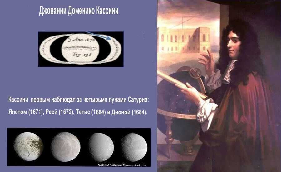 Биография джованни кассини