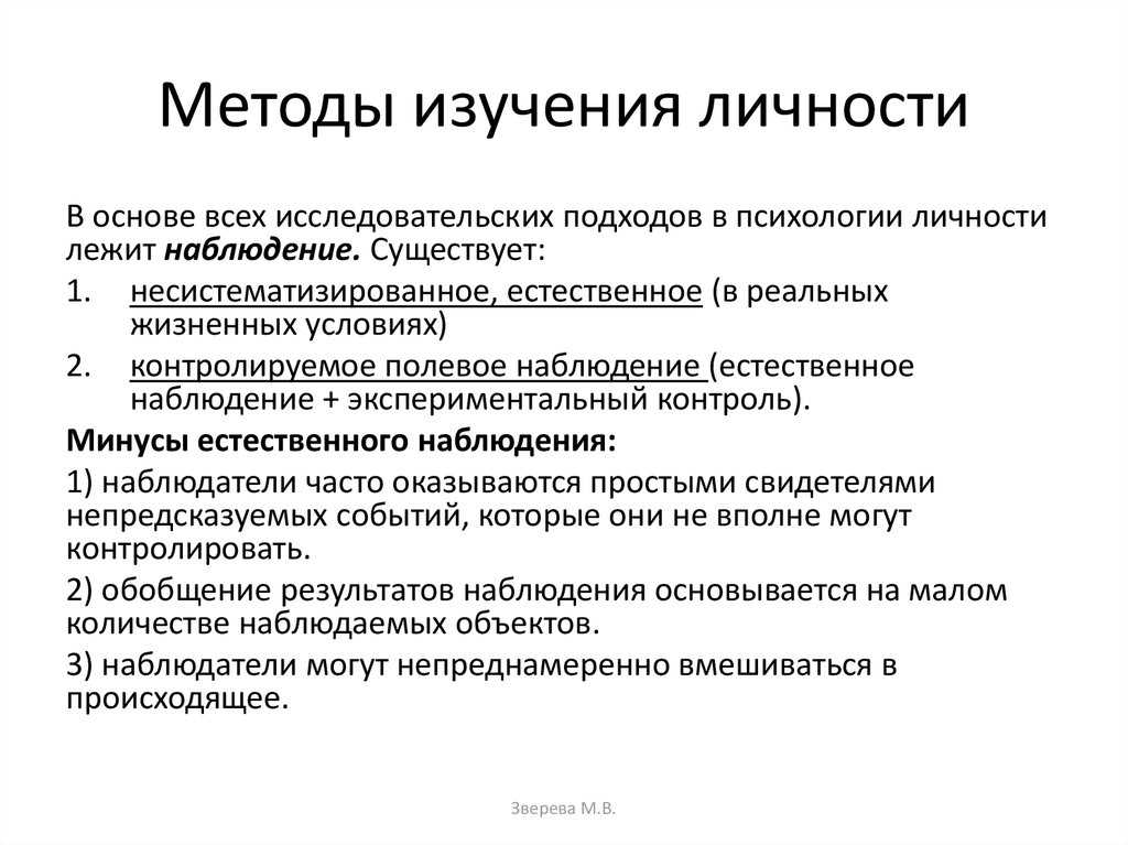 9 проективных методик для исследования личности кандидата