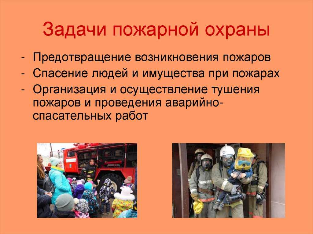 Некоторые аспекты правового регулирования пожарной безопасности