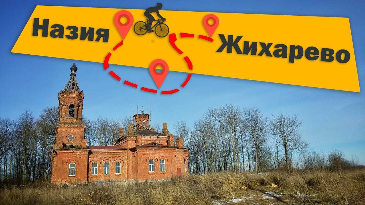 Жихарево: загадка назии и реки лавы