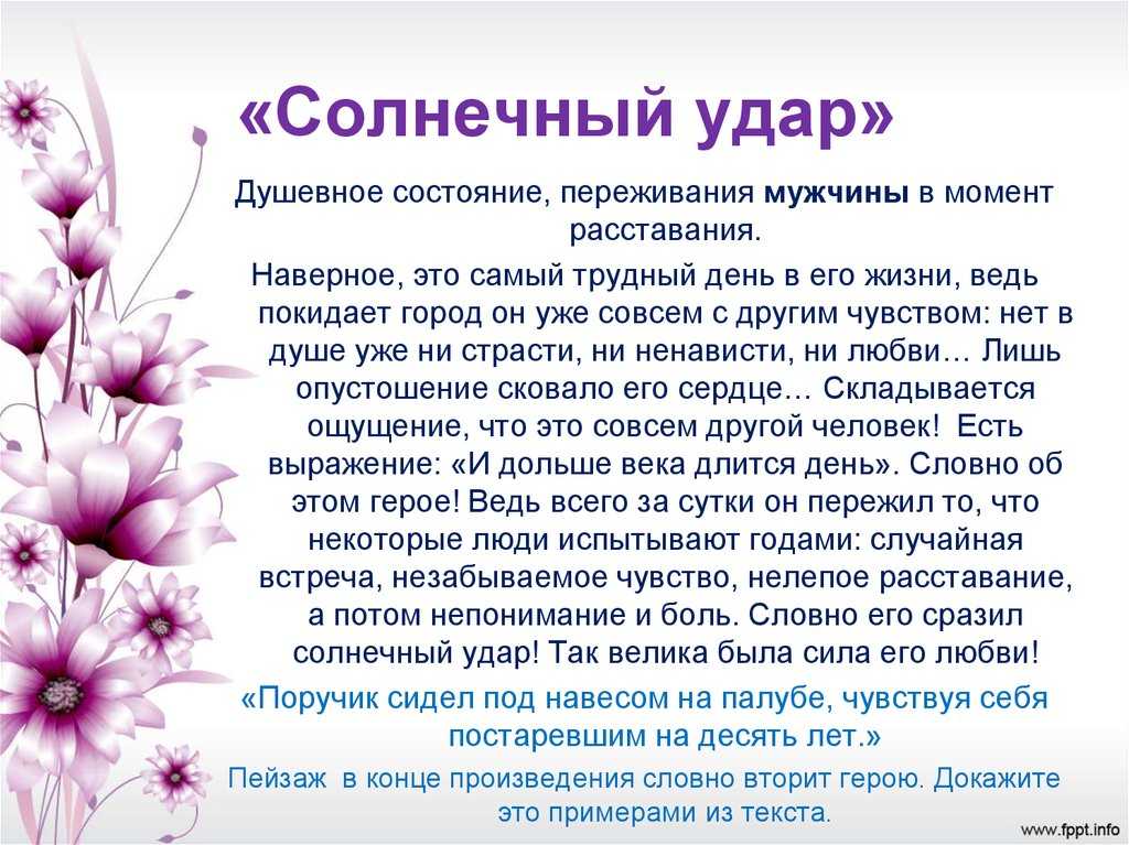 «капитанская дочка» краткое содержание по главам повести пушкина – читать пересказ онлайн