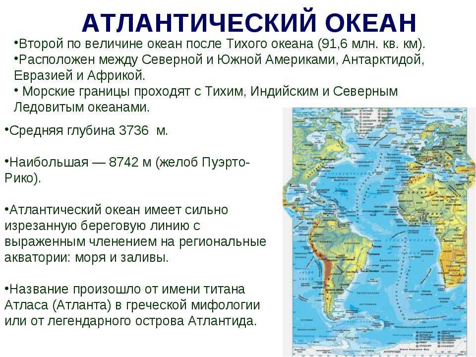 Geo. моря и океаны - полный список с указанием площади, глубины, карта.