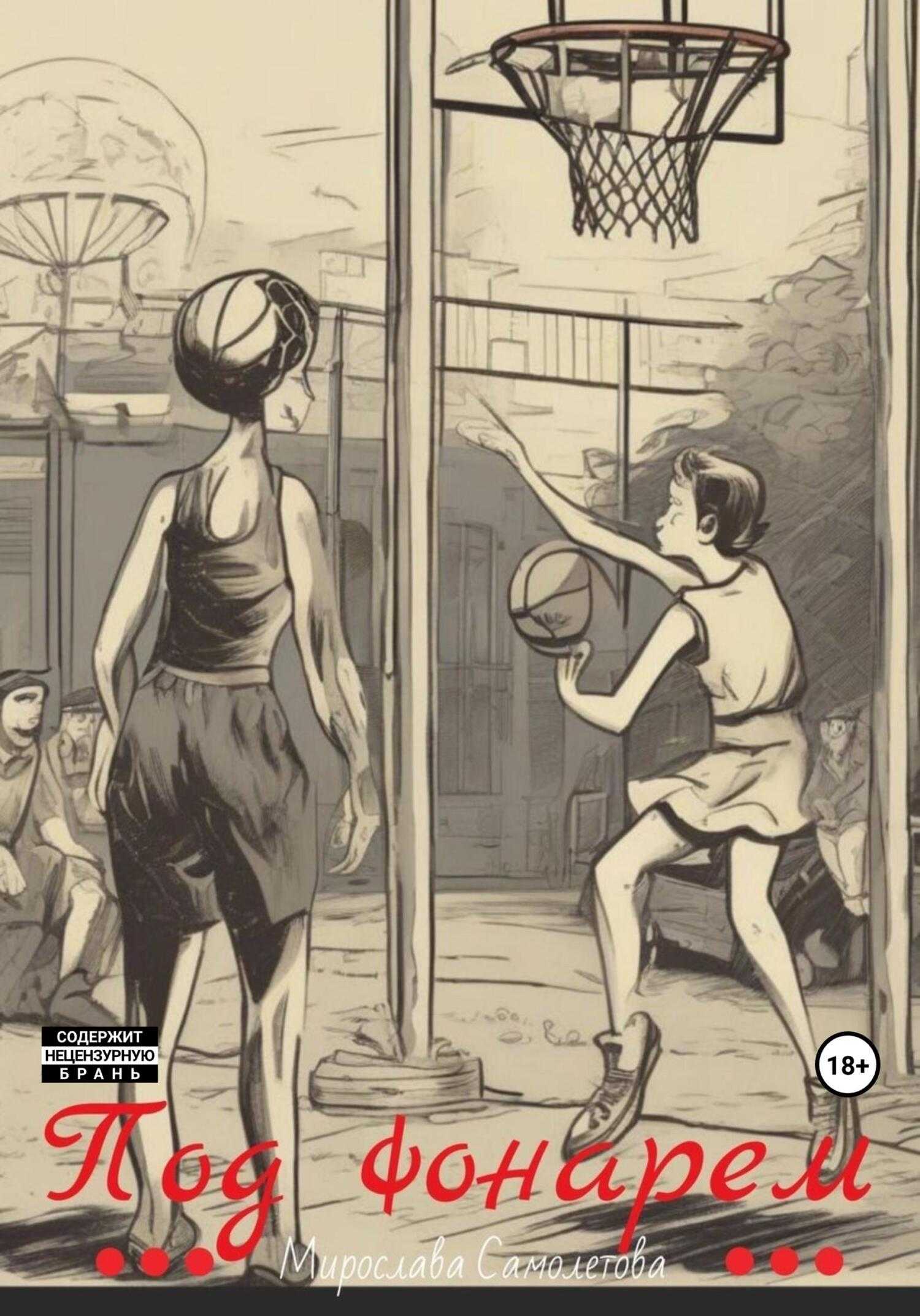 Физики | краткое содержание | readcafe