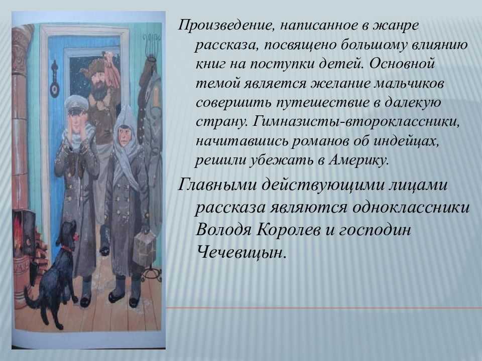 Краткое содержание рассказа чехова "мальчики"