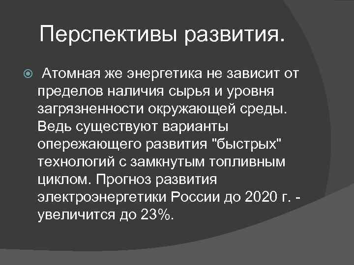 Термоядерный синтез может стать прорывом в современной энергетике