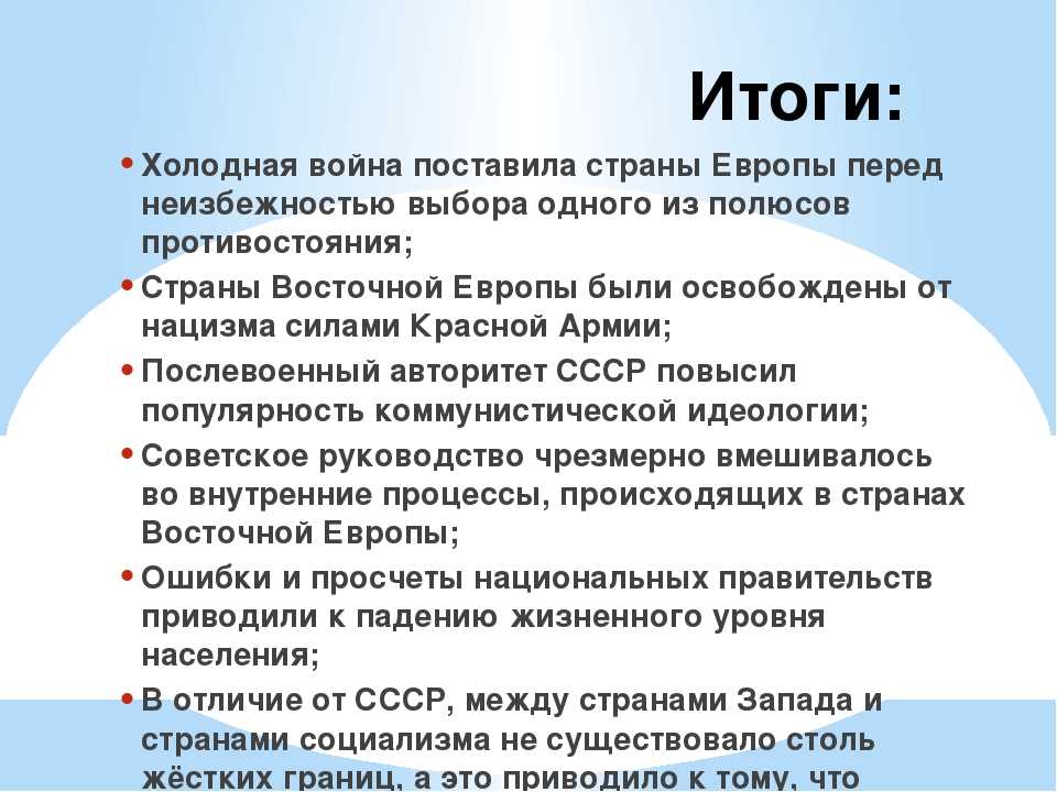 холодная война между америкой и ссср