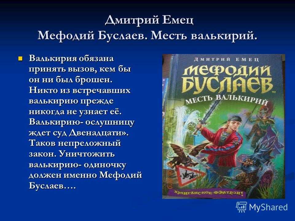 Былины об илье муромце
