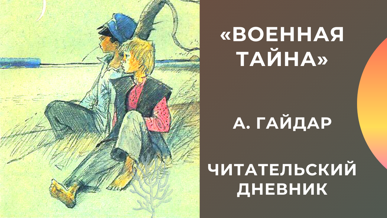 Чайка джонатан ливингстон. краткое содержание повести баха