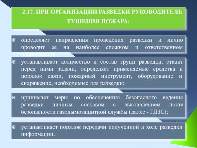 Методические рекомендации по проведению разбора пожаров в подразделениях фпс сибирского федерального округа