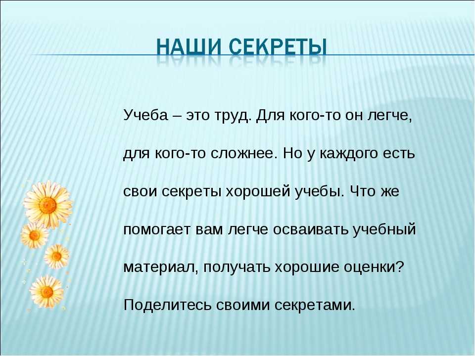 Центральный труд. Учеба это труд. Что такое учеба кратко. Слово труд. Рассказ о учебе.